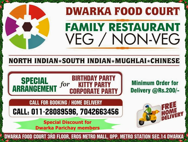 Dwarka Food Court Get Delicious Food At Your Home Dwarka Parichay dwarka-food-court-get-delicious-food-at-your-home-dwarka-parichay