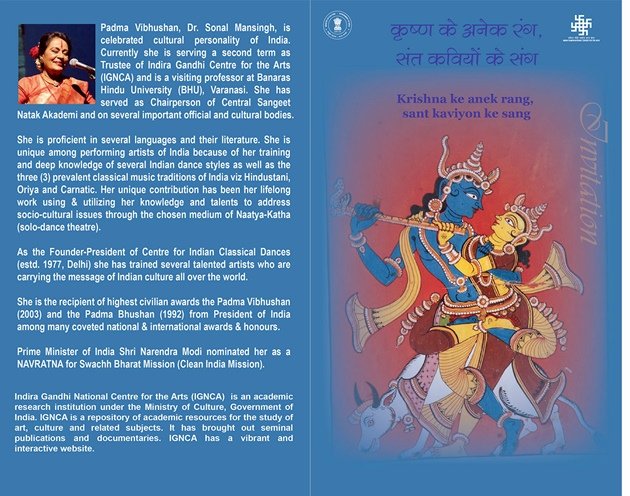 Krishna ke anek rang, sant kaviyon ke sang - Dwarka Parichay